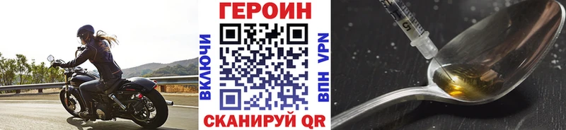 ГЕРОИН Афган  как найти закладки  Астрахань 