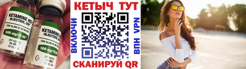Кетамин ketamine  blacksprut ссылки  маркетплейс какой сайт  закладки  Астрахань 
