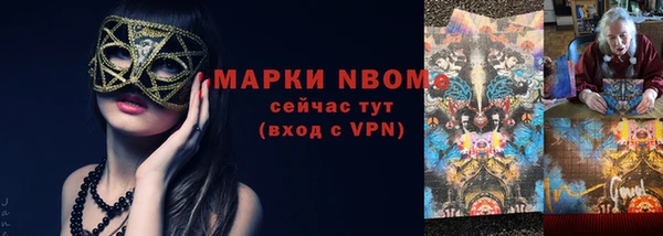 альфа пвп Бронницы