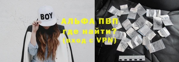 альфа пвп Бронницы