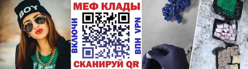 купить цена Астрахань Меф мяу мяу