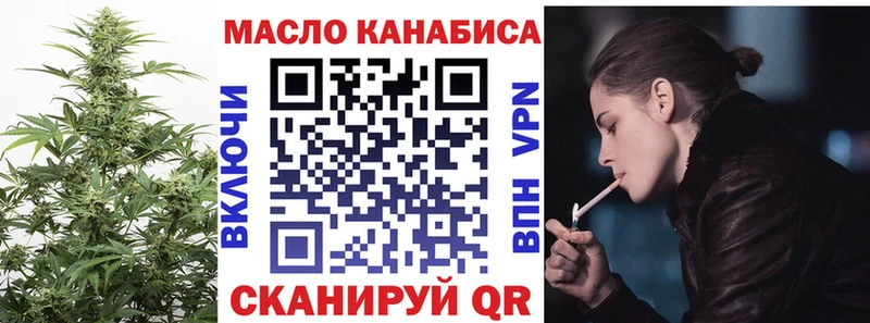 Дистиллят ТГК THC oil  Астрахань 